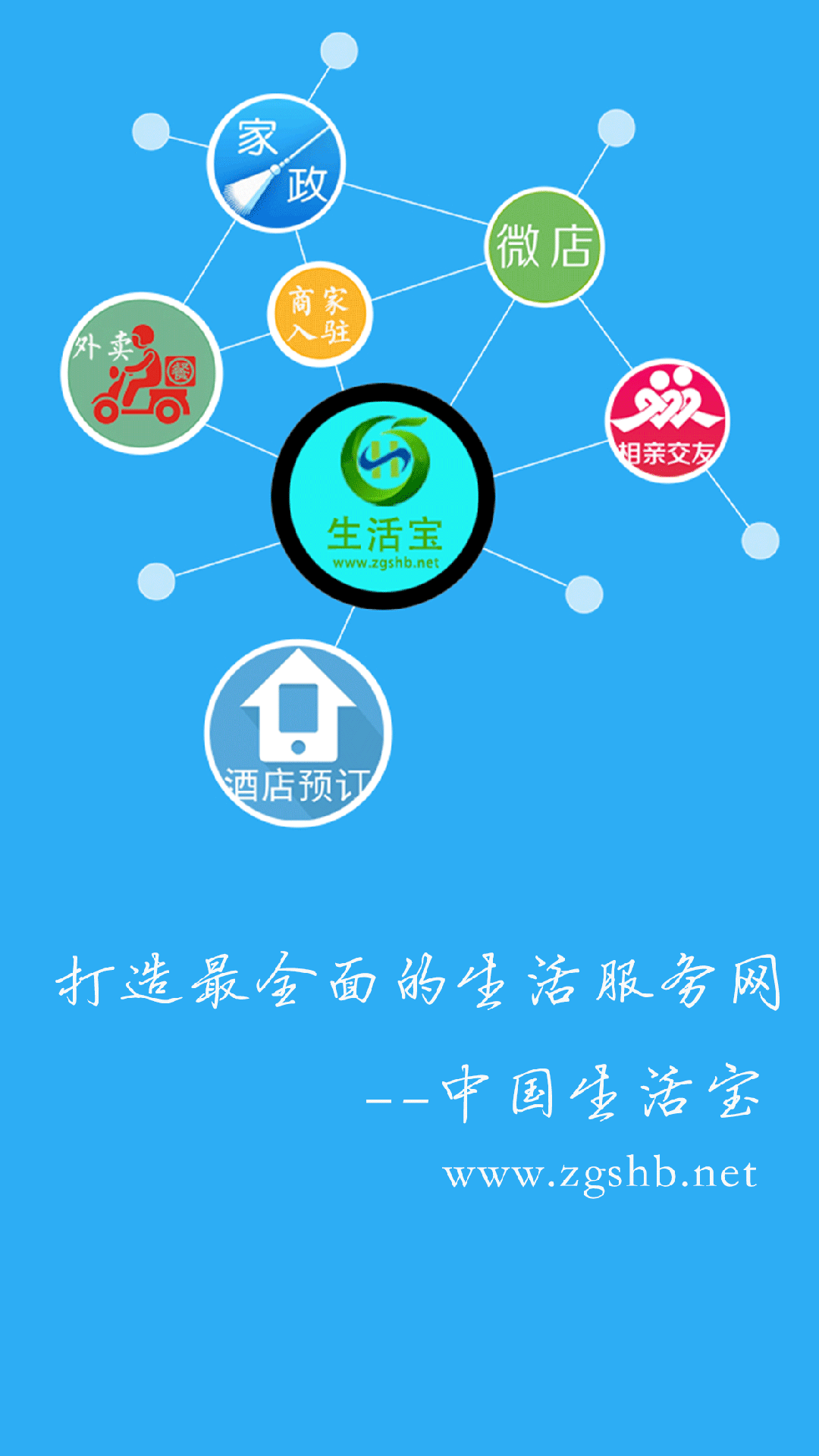 中国生活宝 中国生活宝