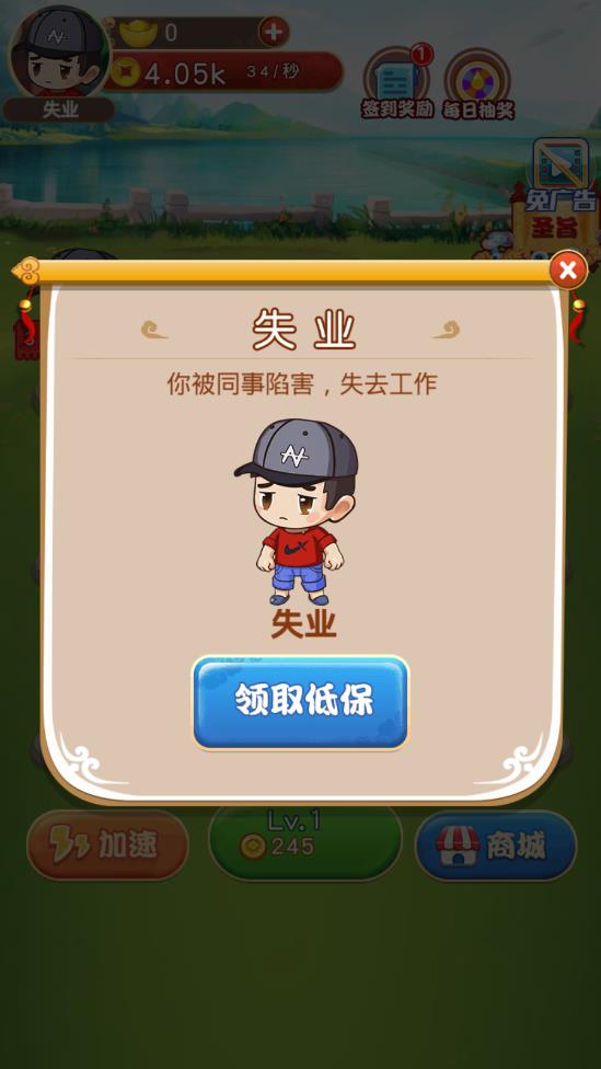 乞丐皇帝