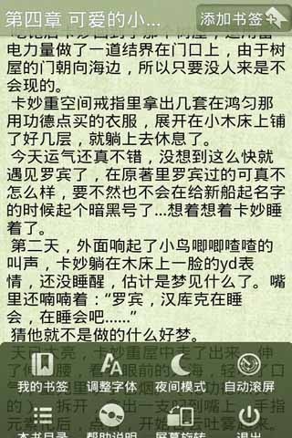 动漫同人系列小说
