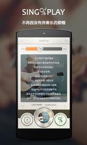 SingPlay–无限K歌伴奏工厂