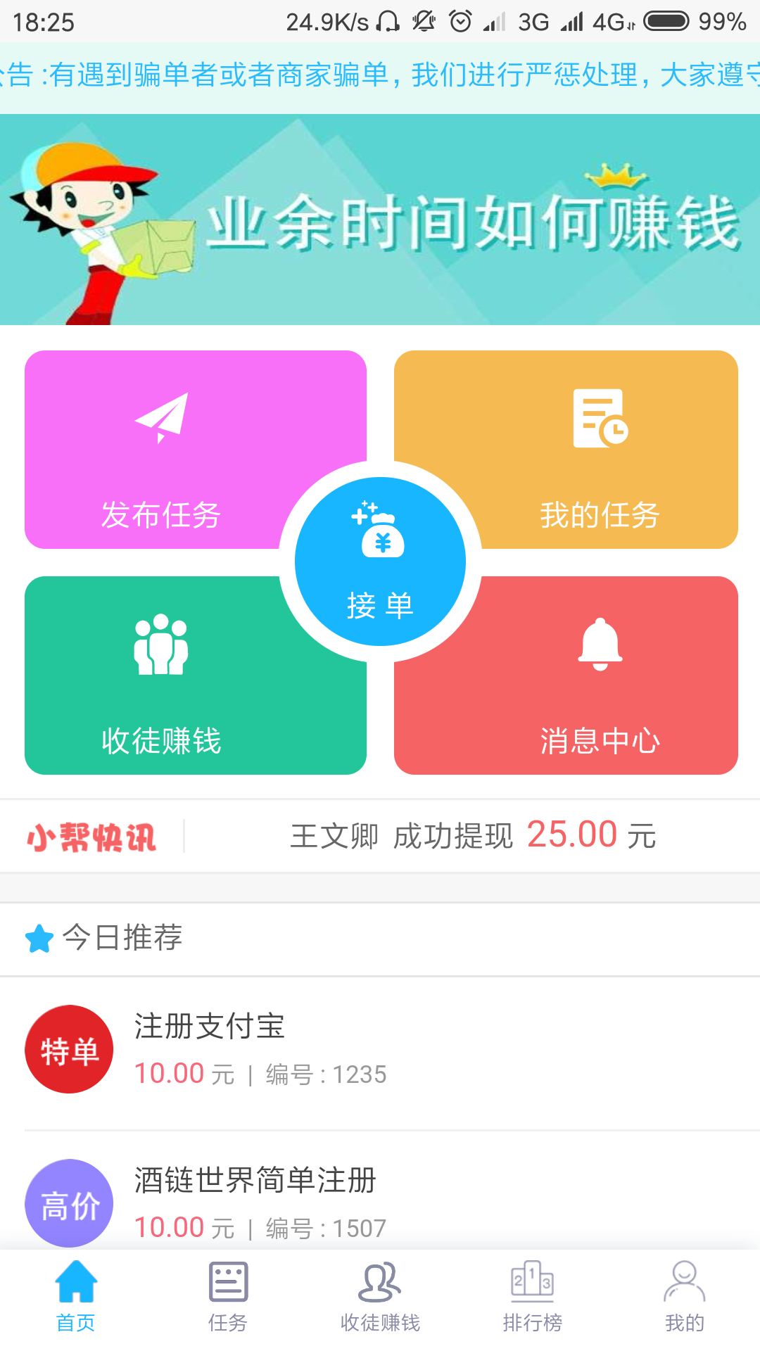 猪小帮 猪小帮
