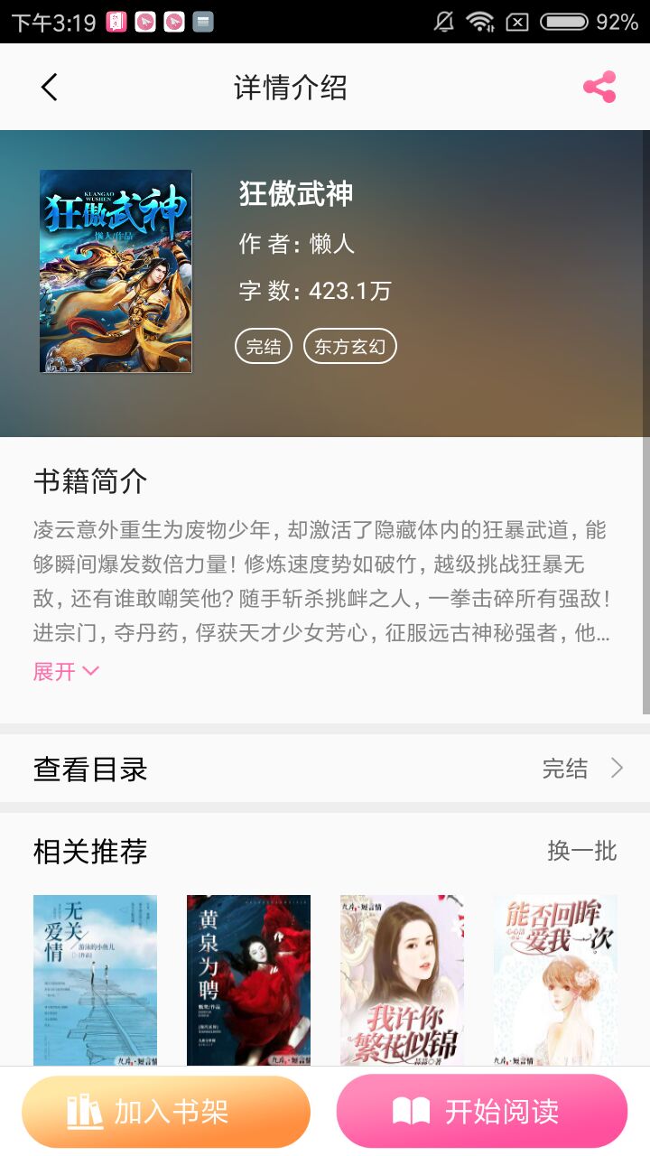 紅豆小說