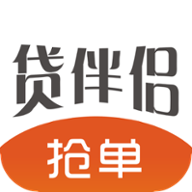 贷伴侣