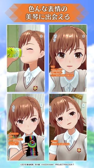 Railgun:Story