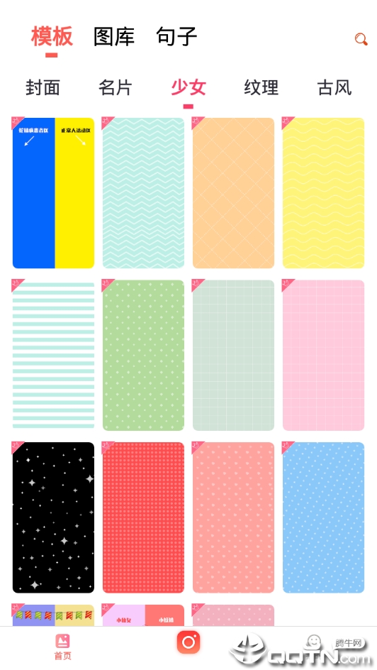 图片加文字精灵