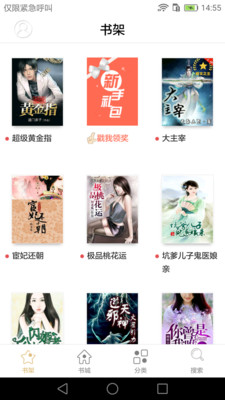 言情小说全本