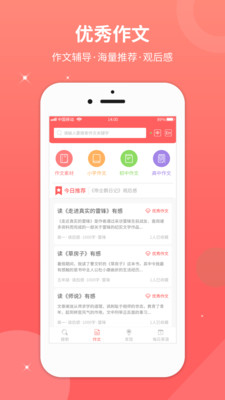 帮写作业