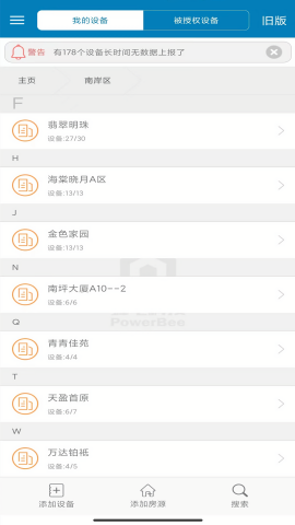 蜂电智能电表 蜂电智能电表