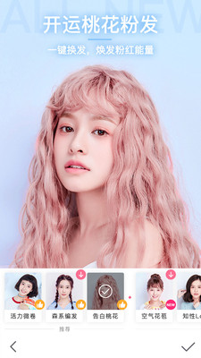 BeautyCam美颜相机下载 BeautyCam美颜相机下载