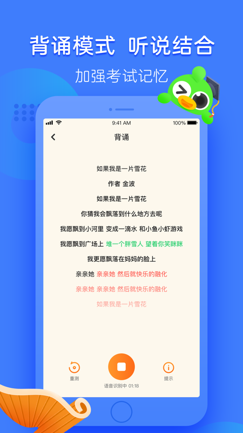 诗词趣配音