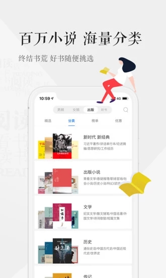 天翼阅读 天翼阅读