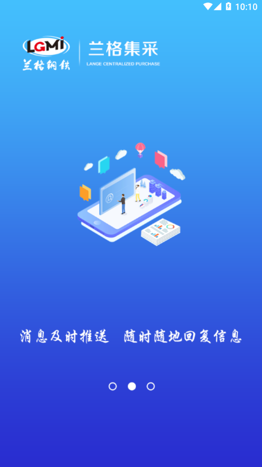 兰格集采