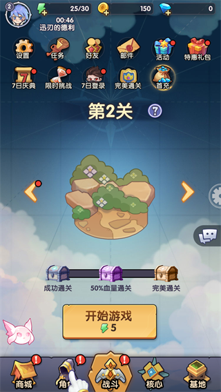 泉水指挥官