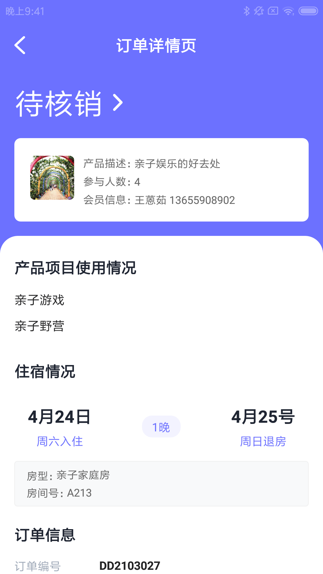 辉旺农乐帮