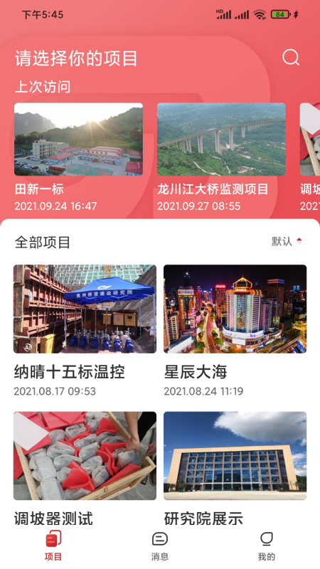 贵桥智研