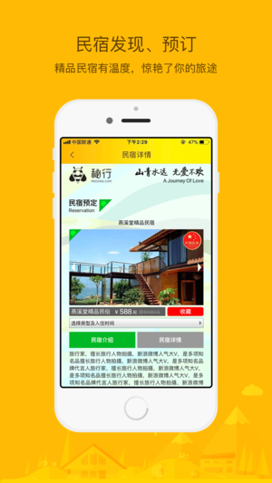 秘行