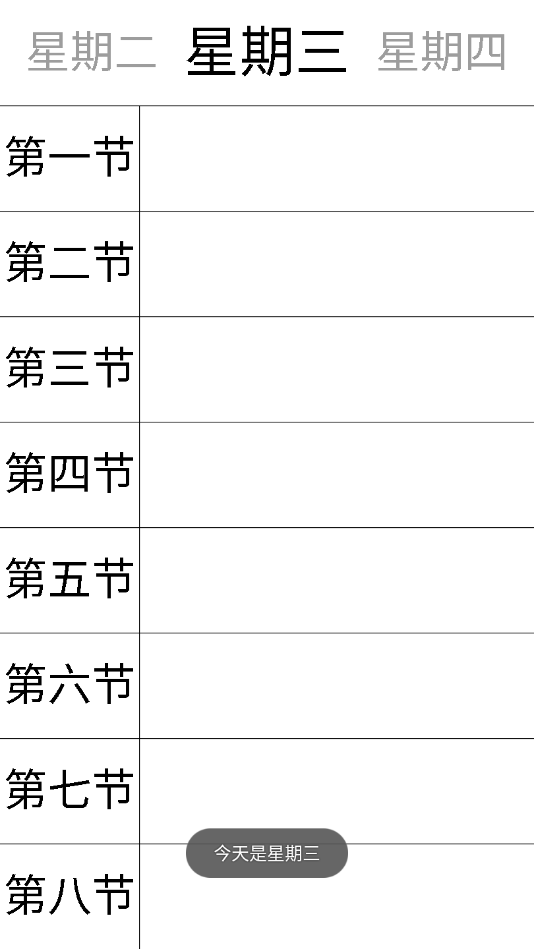 核心大学课程