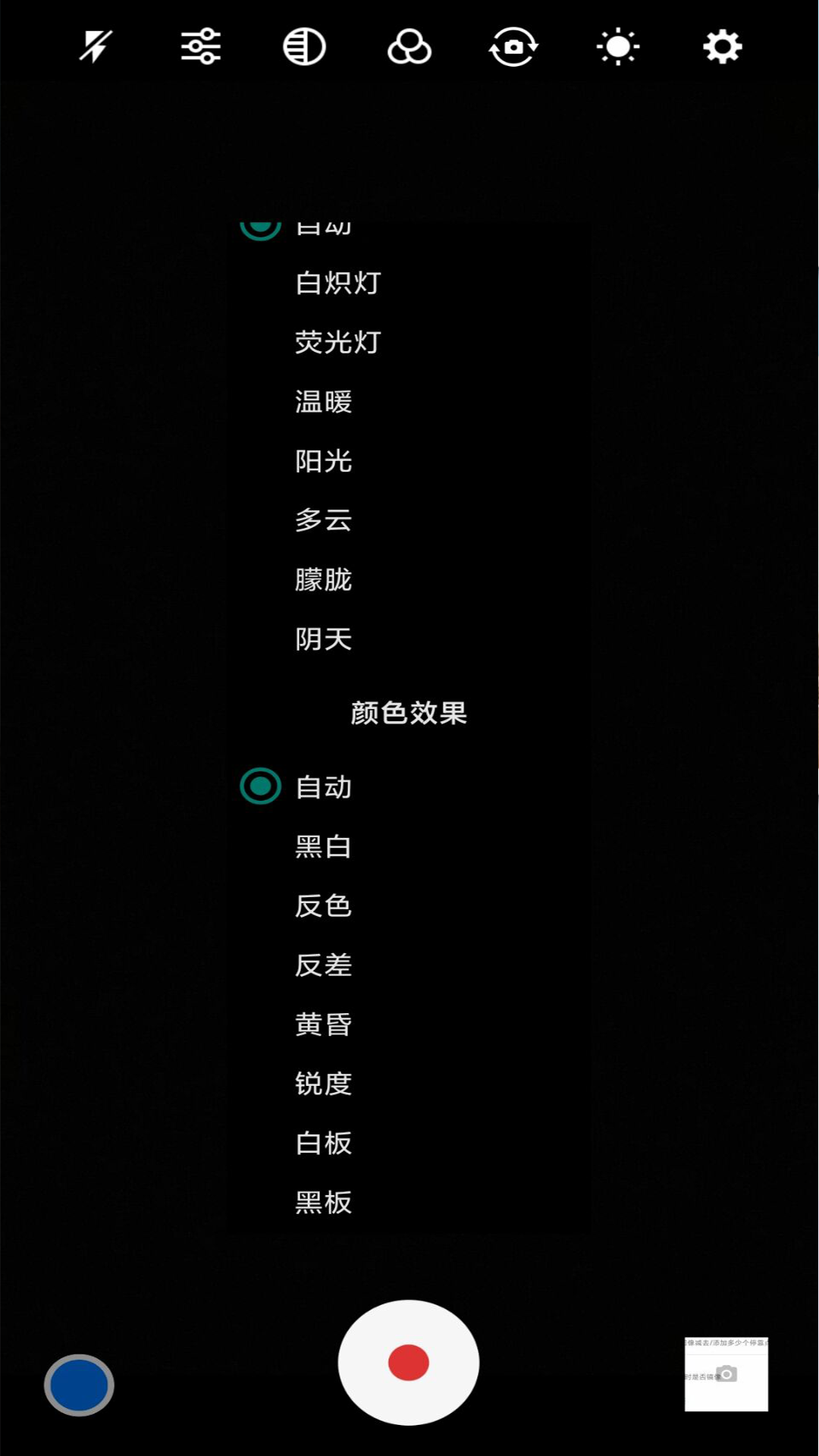 美妙相机 美妙相机