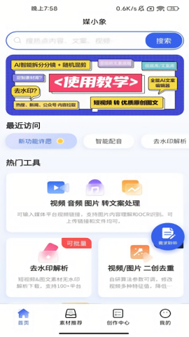 媒小象