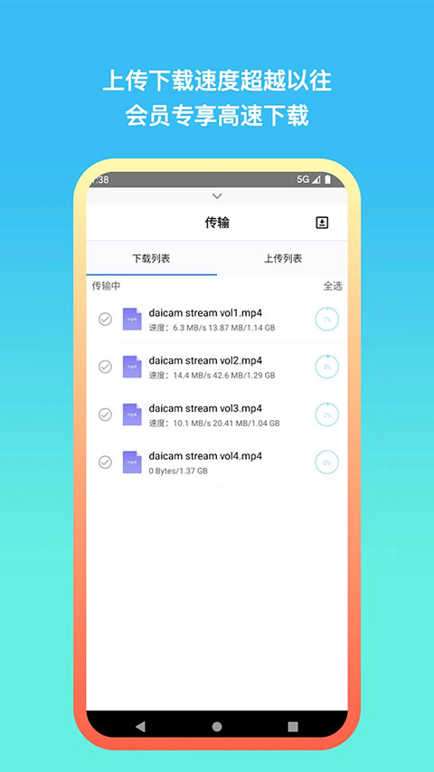 城通网盘苹果版