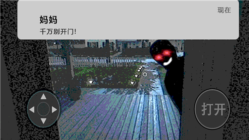 恐怖疯狂邻居 恐怖疯狂邻居