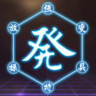 天空鬥技:火紅之眼