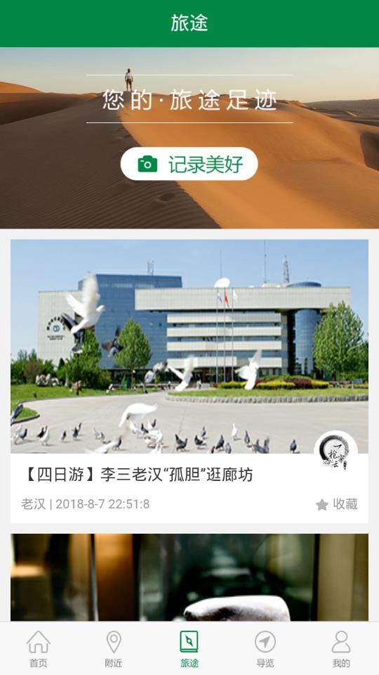 乐游廊坊