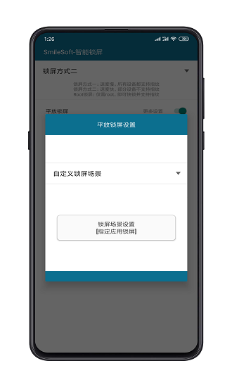 SmileSoft-智能锁屏 SmileSoft-智能锁屏