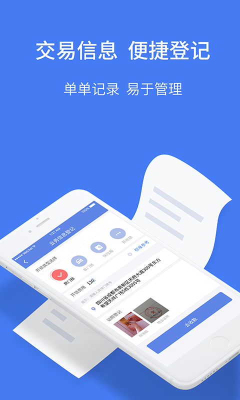 开锁管家
