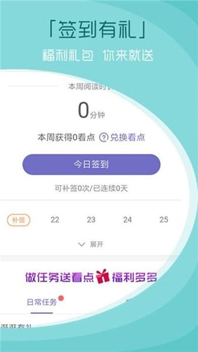 青云读书软件