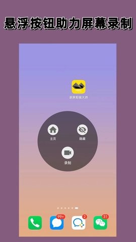 录屏剪辑大师 录屏剪辑大师