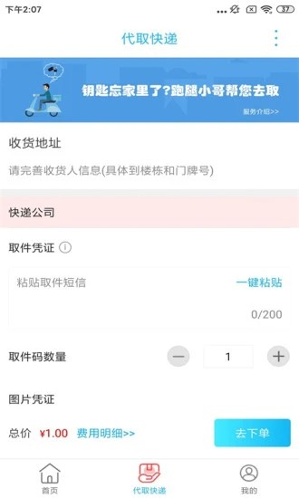 掌联黔东南