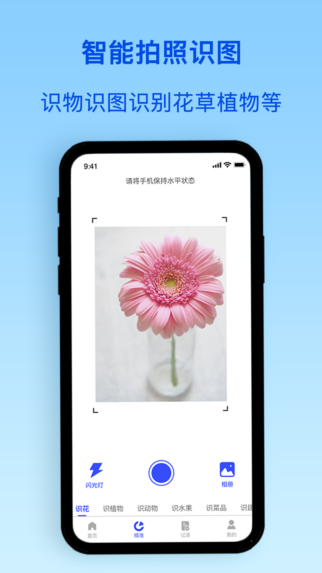 识物君app