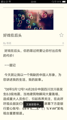 美文FM 美文FM