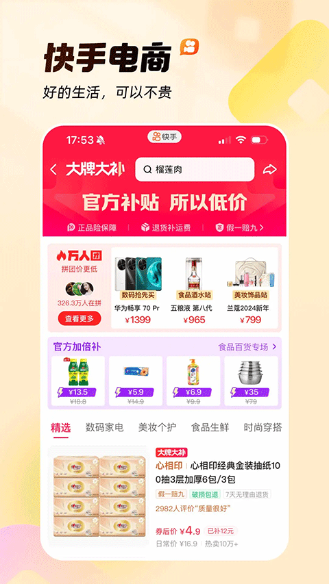 gif快手ipad版