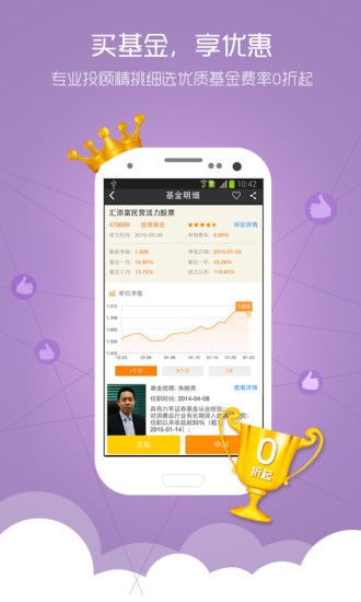 汇添富现金宝