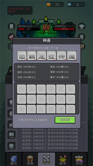 小妖挂机
