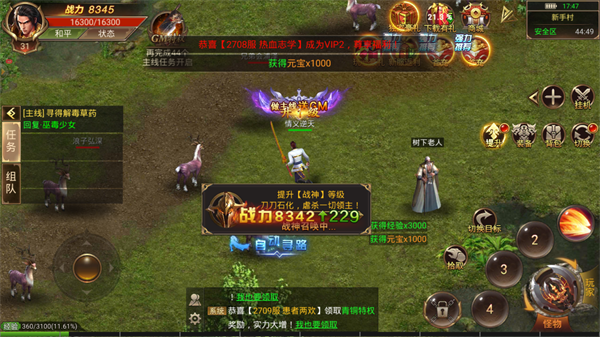 烈 火 合 击 传 奇 返 利 版