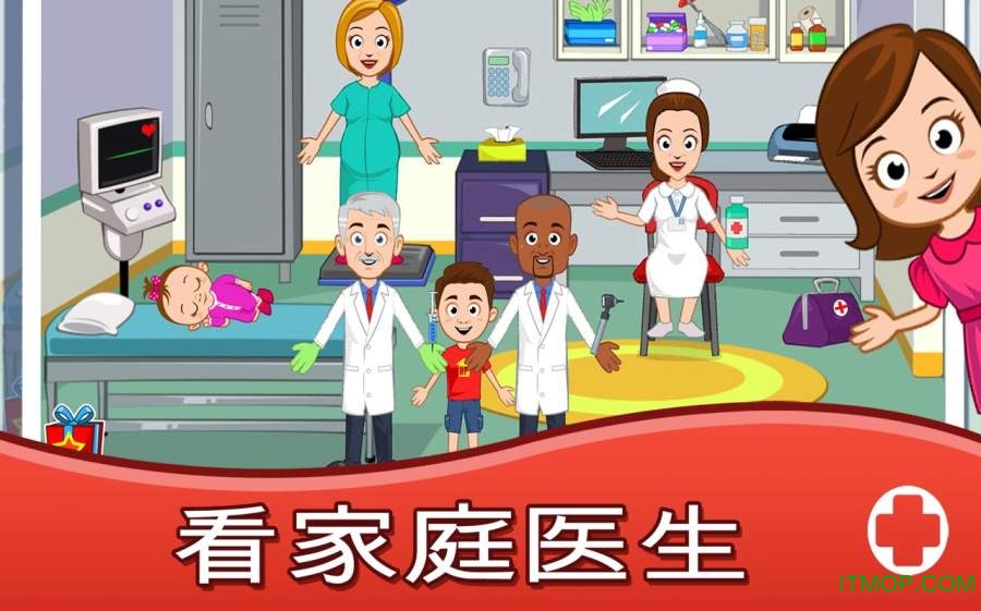 我的城镇医院