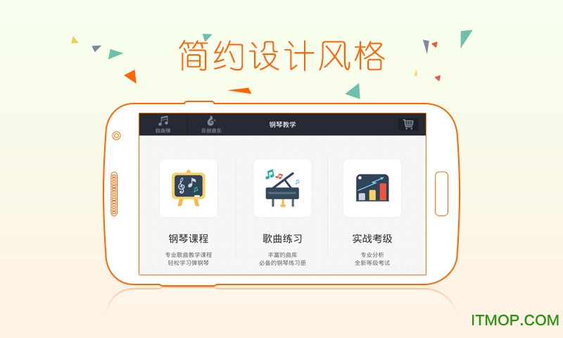 钢琴教练
