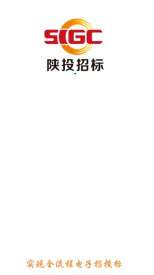 陕投招标