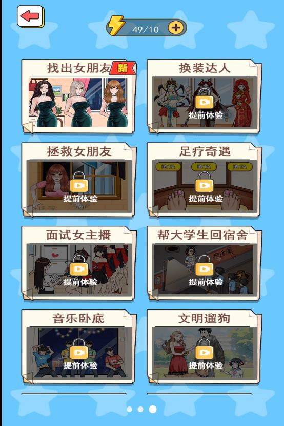 穿衣打扮小游戏