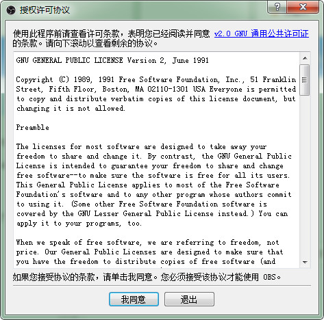 obs录屏