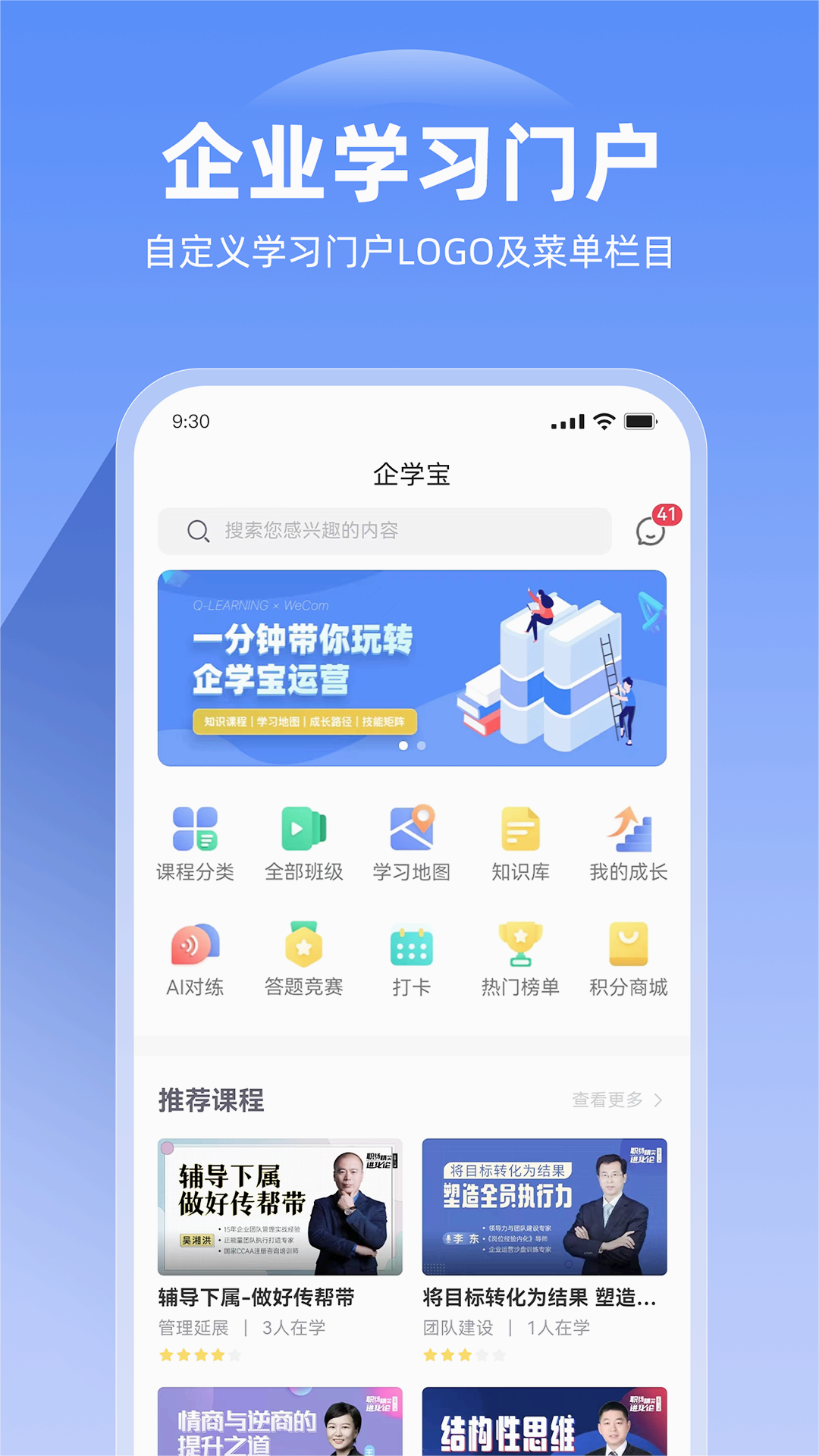 企学宝