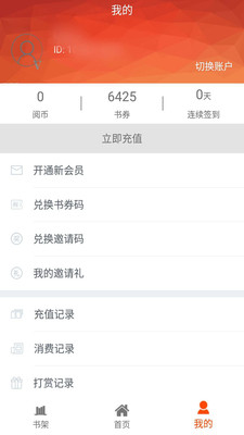 口袋小说阅读