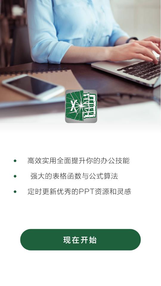 学用表格通