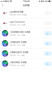 光学之家