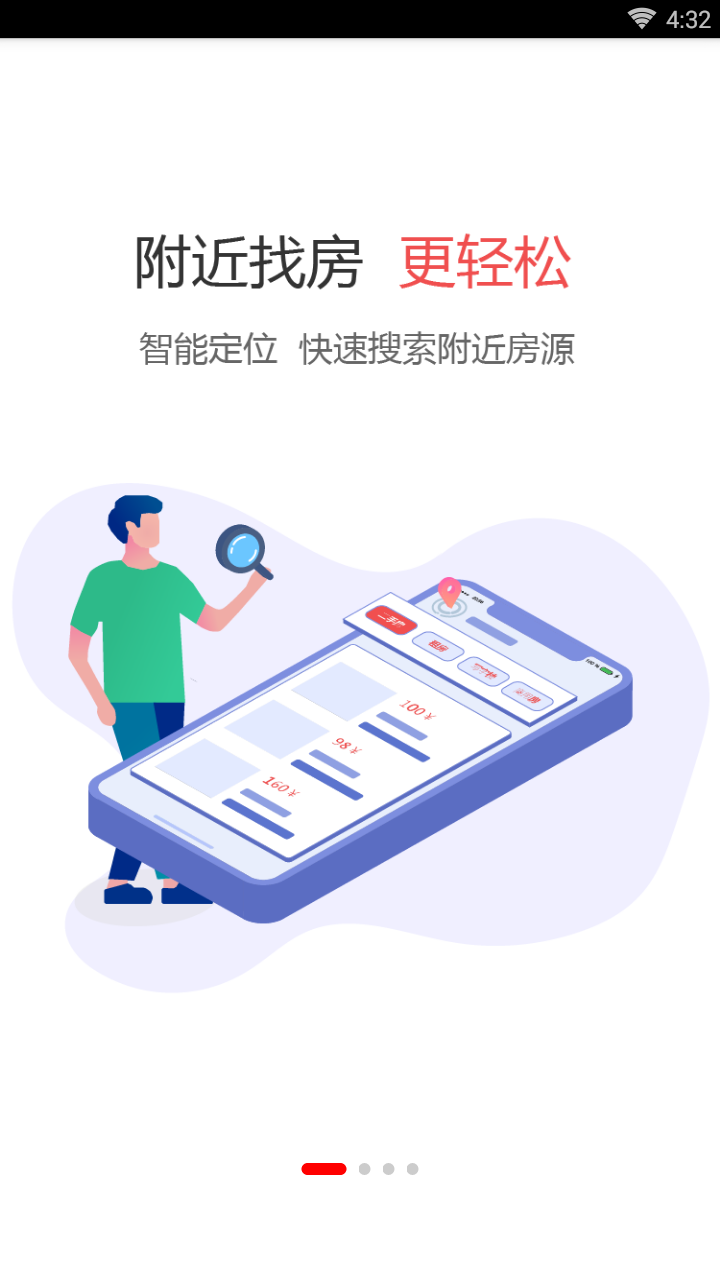 大望找房