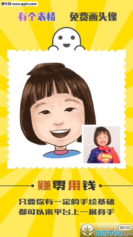 有个表情 有个表情