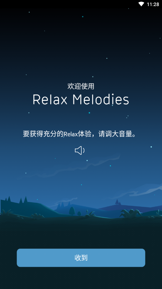 睡眠与瑜伽之声破解版